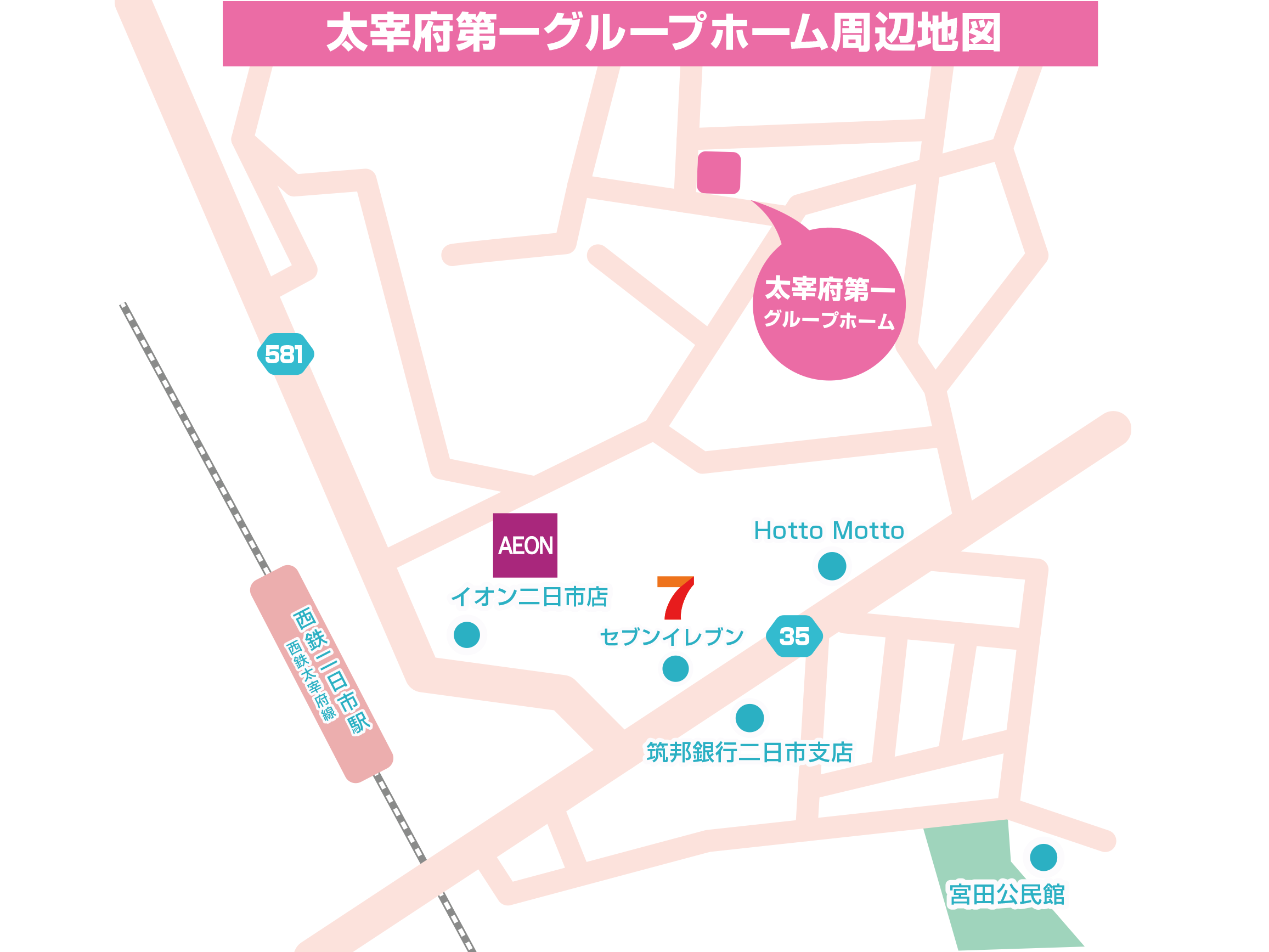 太宰府第一グループホームへの案内図
