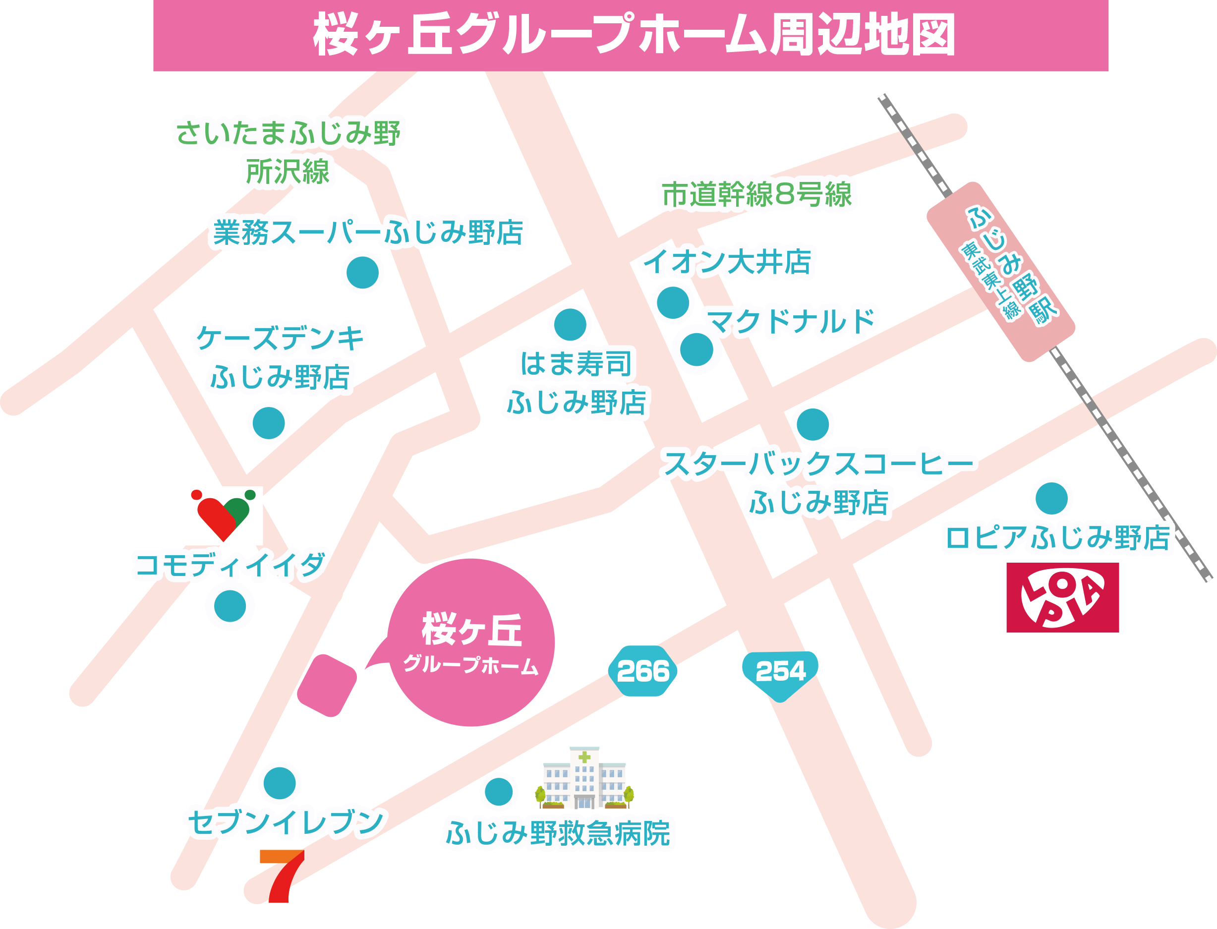 桜ヶ丘グループホームへの案内図