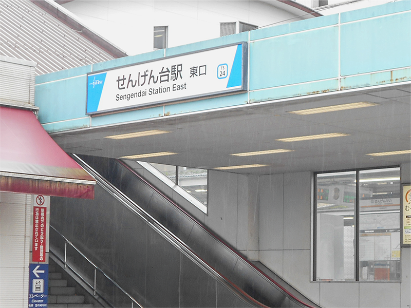 せんげん台西グループホーム 周辺施設 1