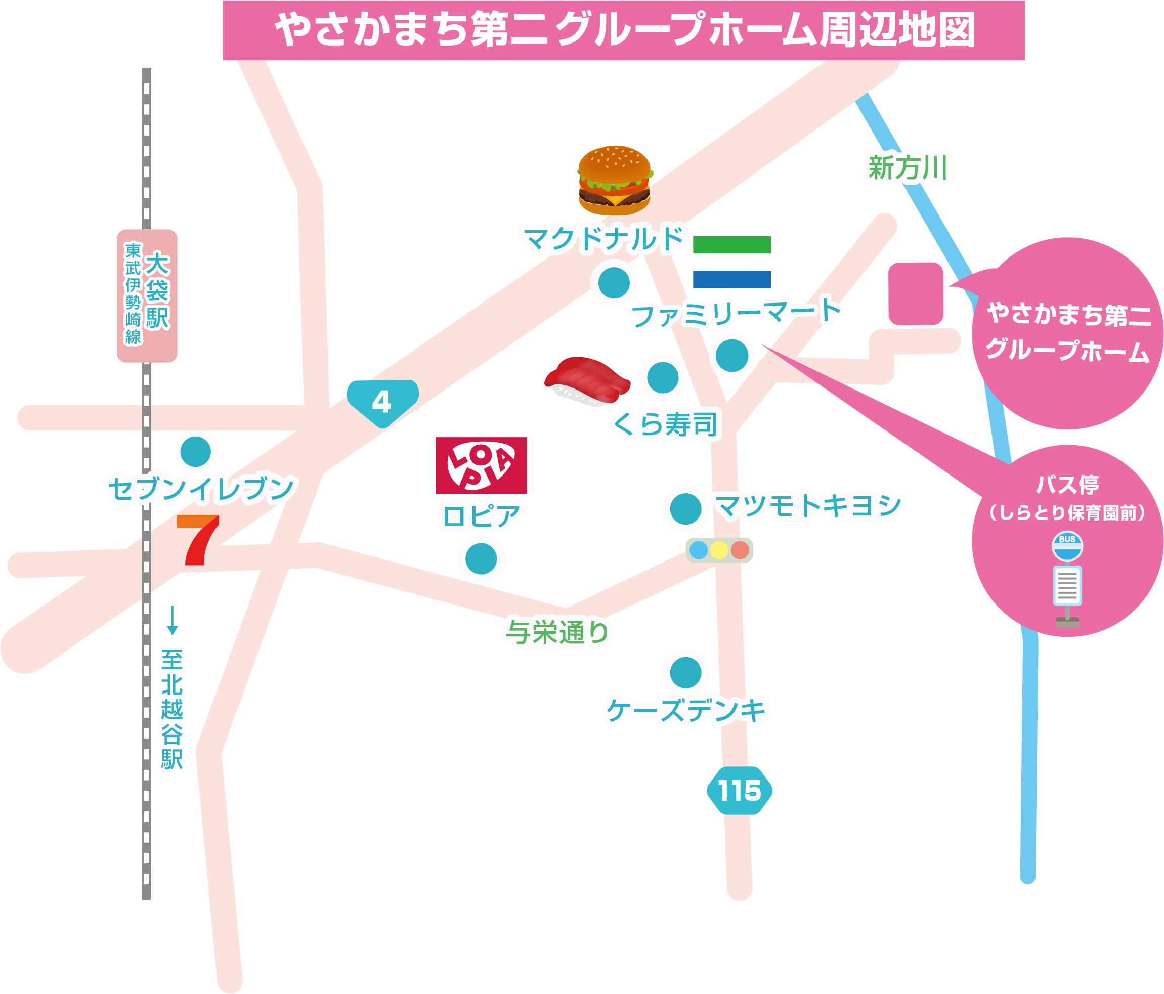 やさかまち第二グループホームへの案内図